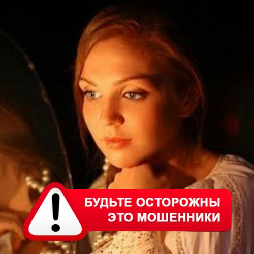 Злата Архипова +79852189312 в Дмитрове – это мошенники